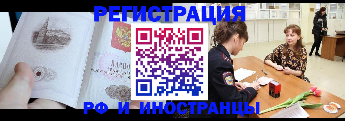 прописка поиск в Мирном
