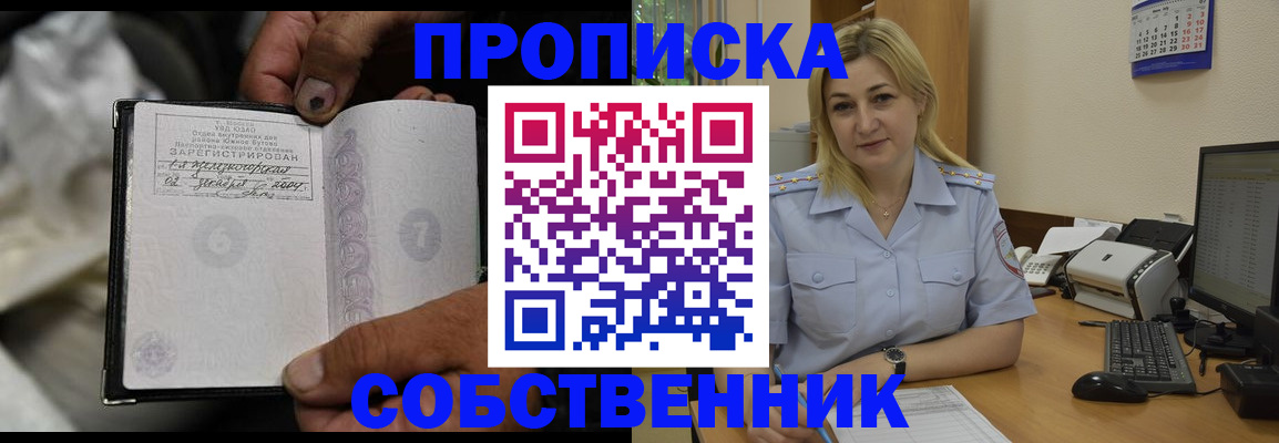 регистрация для школы в Мирном