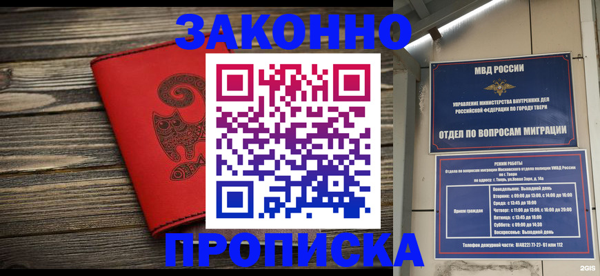регистрация для дет. сада в Мирном
