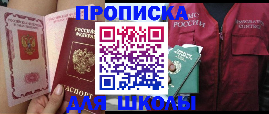 регистрация в Мирном
