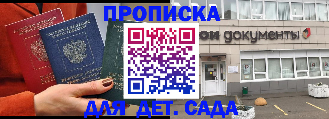 миграционный учет в Мирном