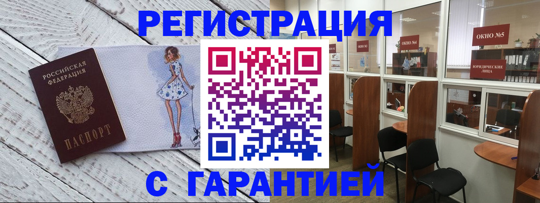 временная регистрация для школы в Мирном